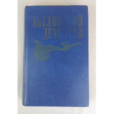 Английский детектив, Правда, 1983