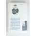 Бедные люди, Правда, 1987 Бедные люди, Правда, 1987
