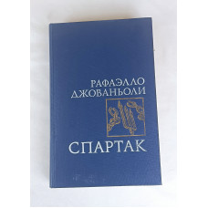 Спартак, Правда, 1988