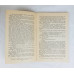 Старуха Изергиль, Омское книжное издательство, 1983 Старуха Изергиль, Омское книжное издательство, 1983