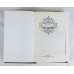 Мемуары Казановы, Советский писатель, 1991 Мемуары Казановы, Советский писатель, 1991
