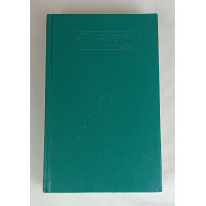 Сказание о Мануэле, Северо-Запад, 1994