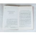 Колчак А. В. — Последние дни жизни, Алтайское книжное издательство, 1991 Колчак А. В. — Последние дни жизни, Алтайское книжное издательство, 1991