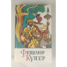 Шпион, Око, 1992