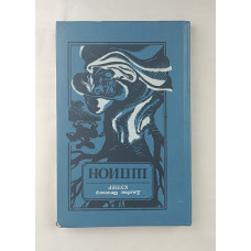 Шпион, Юнацтва, 1990