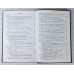 Производственные процессы в полиграфии. Проектирование и расчёт, Книга, 1985 Производственные процессы в полиграфии. Проектирование и расчёт, Книга, 1985