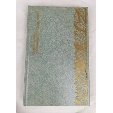 Драматическая педагогика: Очерки конфликтных ситуаций, Педагогика, 1983
