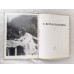 С. В. Рахманинов, второе издание, Музыка, 1988 С. В. Рахманинов, второе издание, Музыка, 1988