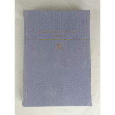 Айвенго, Художественная литература, 1985