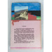 Русская семерка, Молодая гвардия, 1992