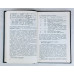 Полиграфическое производство, Книга, 1983 Полиграфическое производство, Книга, 1983