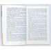 Аферы с фальшивыми деньгами, Международные отношения, 1990 Аферы с фальшивыми деньгами, Международные отношения, 1990