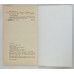 Булат и злато, Молодая гвардия, 1990 Булат и злато, Молодая гвардия, 1990