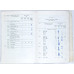 Цены на коллекционные монеты России и СССР 1802-1957, Финансы и статистика, 1990 Цены на коллекционные монеты России и СССР 1802-1957, Финансы и статистика, 1990
