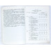 Цены на коллекционные монеты России и СССР 1802-1957, Финансы и статистика, 1990 Цены на коллекционные монеты России и СССР 1802-1957, Финансы и статистика, 1990