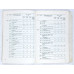 Цены на коллекционные монеты России и СССР 1802-1957, Финансы и статистика, 1990 Цены на коллекционные монеты России и СССР 1802-1957, Финансы и статистика, 1990