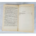 Сильвандир, Сальтеадор, Правда, 1986 Сильвандир, Сальтеадор, Правда, 1986