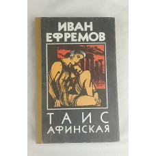 Таис Афинская, Прапор, 1992