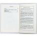 Имя твое - коллекционер, Радио и связь, 1981 Имя твое - коллекционер, Радио и связь, 1981