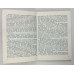 Кладоискательство и нумизматика, Наукова Думка, 1974 Кладоискательство и нумизматика, Наукова Думка, 1974