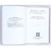 Монеты Рима, Collectors book, 2005 Монеты Рима, Collectors book, 2005