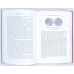 Монеты Рима, Collectors book, 2005 Монеты Рима, Collectors book, 2005
