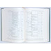Монеты России 1700 - 1917, Финансы и статистика, 1986 Монеты России 1700 - 1917, Финансы и статистика, 1986