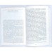 Монеты России XVIII - начала XX века, Мир отечества, 1994 Монеты России XVIII - начала XX века, Мир отечества, 1994