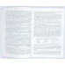 Монеты России XVIII - начала XX века, Мир отечества, 1994 Монеты России XVIII - начала XX века, Мир отечества, 1994