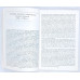 Монеты России XVIII - начала XX века, Мир отечества, 1994 Монеты России XVIII - начала XX века, Мир отечества, 1994