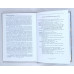Подделки Российских монет, Конрос-Информ, 2012 Подделки Российских монет, Конрос-Информ, 2012