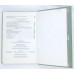 Русские деньги от Петра Великого до Александра I, Финансы и статистика, 1994 Русские деньги от Петра Великого до Александра I, Финансы и статистика, 1994