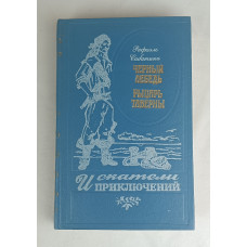 Искатели приключений, Агентство "Харьков-Новости", 1992