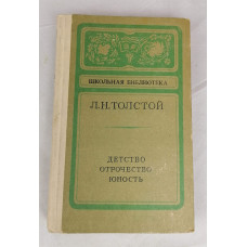 Детство, Отрочество, Юность, Татарское книжное издательство, 1976