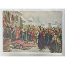 Открытка СССР 1954 М. И. Хмелько "Навеки с Москвой, навеки с русским народом"