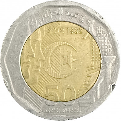 200 динаров 2012 Алжир 50 лет Независимости Алжира от Франции из оборота