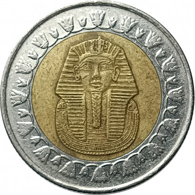1 фунт 2007 Египет из оборота 1 фунт 2007 Египет из оборота