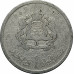 1 дирхам 1969 Марокко из оборота 1 дирхам 1969 Марокко из оборота
