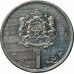 1 дирхам 2018 Марокко из оборота 1 дирхам 2018 Марокко из оборота
