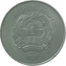 5 афгани 1980 Афганистан XF