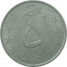 5 афгани 1980 Афганистан XF 5 афгани 1980 Афганистан XF