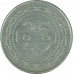 25 филсов 2005 Бахрейн из оборота