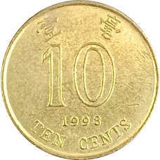 10 центов 1998 Гонконг из оборота