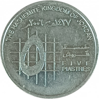 5 пиастров 2006 Иордания из оборота