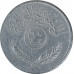50 филсов 1981 Ирак из оборота очищенная