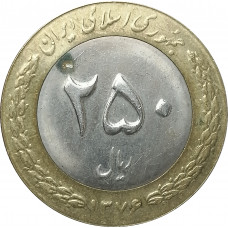 250 риалов 1997 Иран XF
