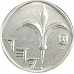 1 новый шекель 2011 Израиль из оборота