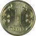 1 тенге 2004 Казахстан из оборота