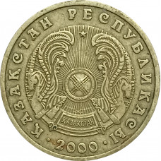 10 тенге 2000 Казахстан из оборота