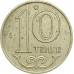 10 тенге 2006 Казахстан из оборота 10 тенге 2006 Казахстан из оборота